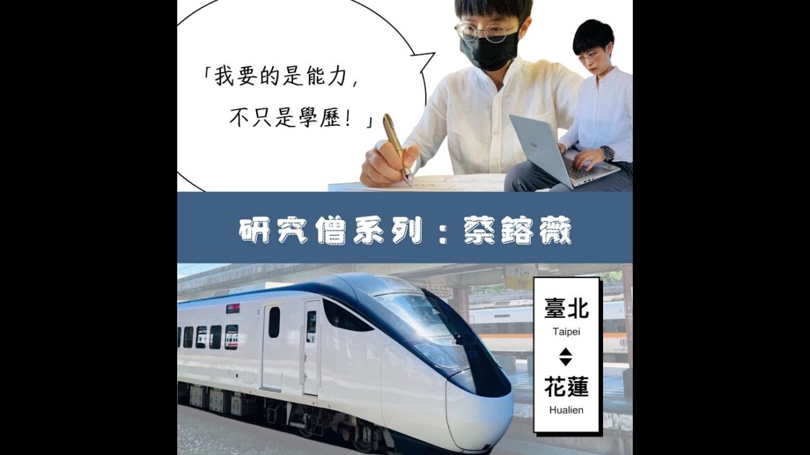 實習